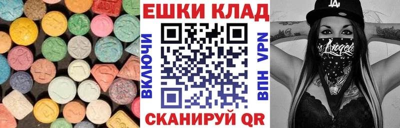 Экстази XTC  что такое наркотик  Ельня 